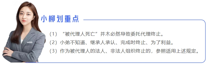 中級會計小柳劃重點5