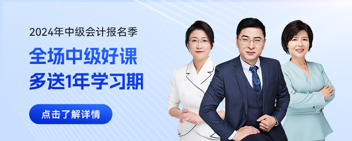 2024年中級會計考試報名各地區(qū)繼續(xù)教育要求