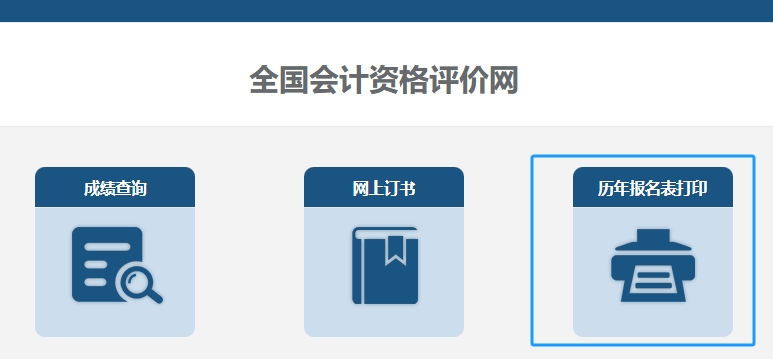 報名表打印第二步