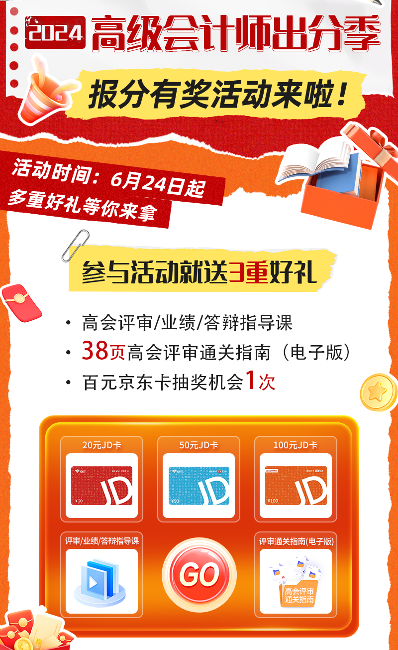 2024高會(huì)考生出分季可以領(lǐng)這么多補(bǔ)貼！