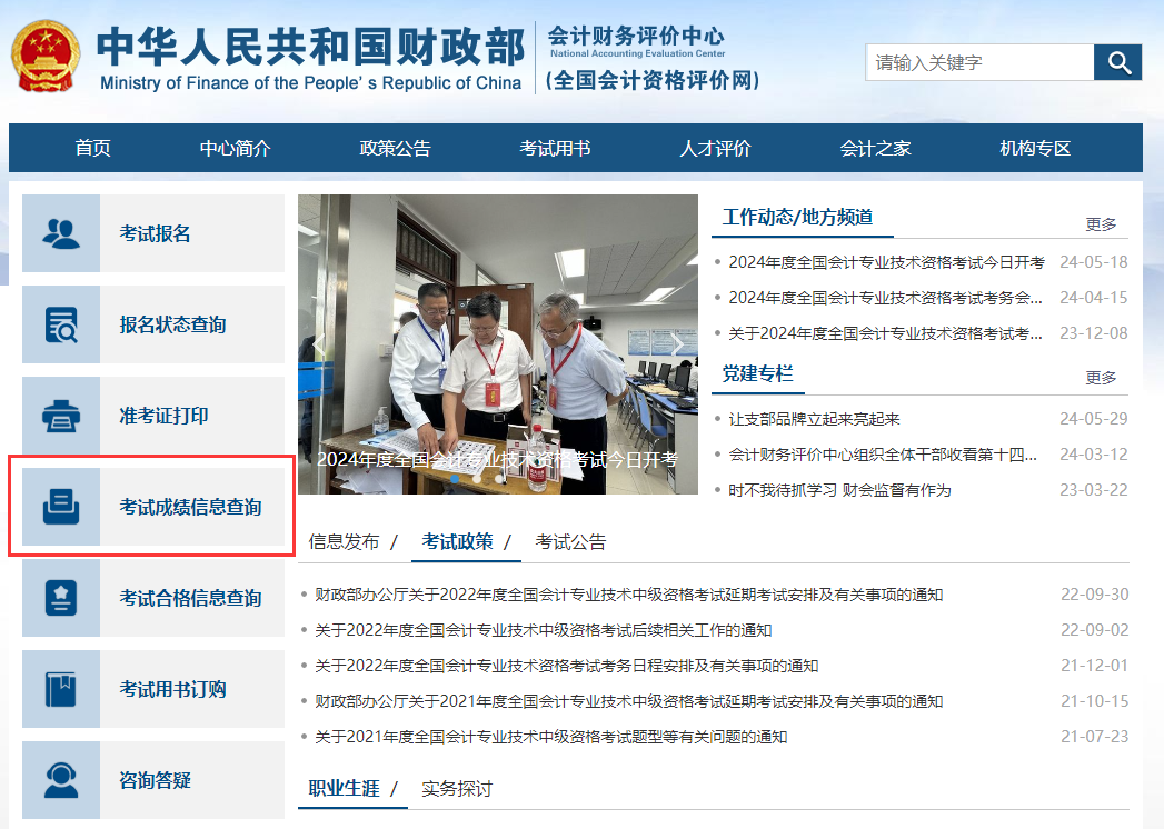 2024年浙江高級(jí)會(huì)計(jì)師成績(jī)復(fù)核申請(qǐng)查詢時(shí)間公布！
