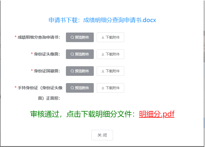 2024年浙江高級(jí)會(huì)計(jì)師成績(jī)復(fù)核申請(qǐng)查詢時(shí)間公布！