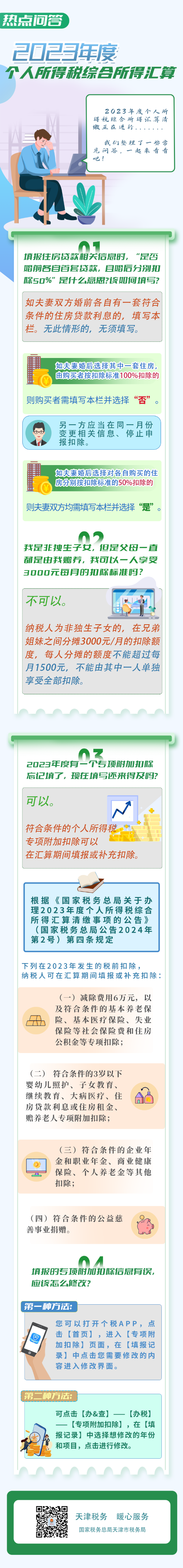 會計實(shí)操 會計實(shí)操