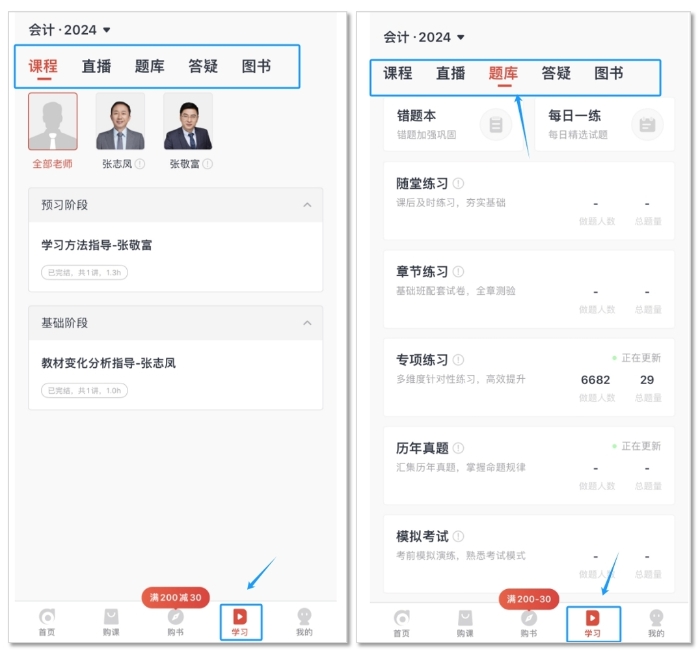 學(xué)習(xí)（合）
