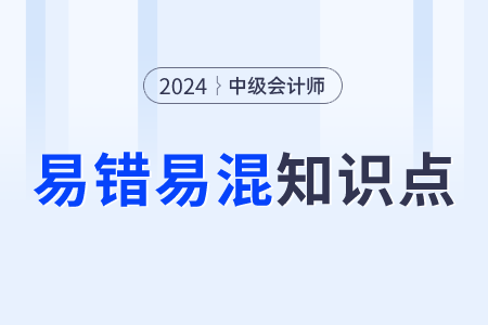 股價(jià)最大化 VS企業(yè)價(jià)值最大化 VS增加股東財(cái)富__2024年中級(jí)會(huì)計(jì)財(cái)管易錯(cuò)易混點(diǎn) 股價(jià)最大化 VS企業(yè)價(jià)值最大化 VS增加股東財(cái)富__2024年中級(jí)會(huì)計(jì)財(cái)管易錯(cuò)易混點(diǎn)
