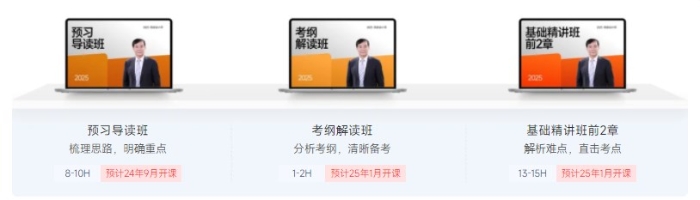 2025年高級會計(jì)師新課全面升級，書課搭配考評更省心！