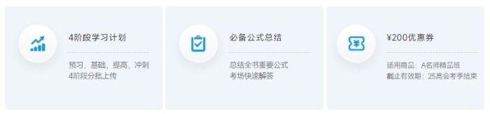 2025年高級會計(jì)師新課全面升級，書課搭配考評更省心！