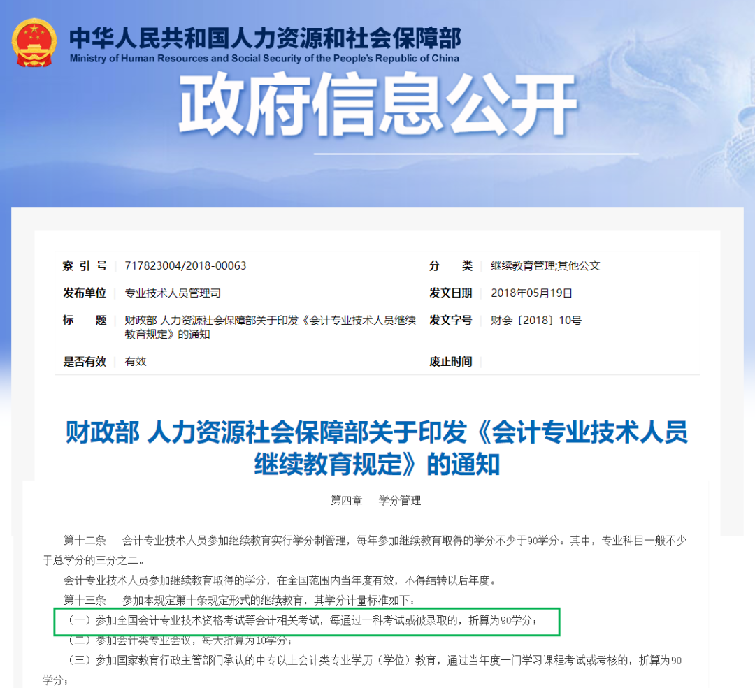 初級會計(jì)考試