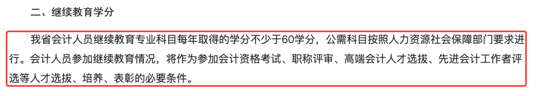 初級會計(jì)證書