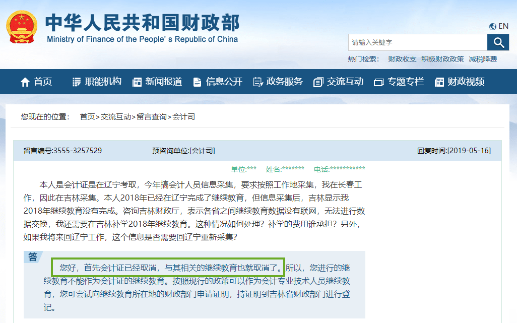 初級會計(jì)證書領(lǐng)取