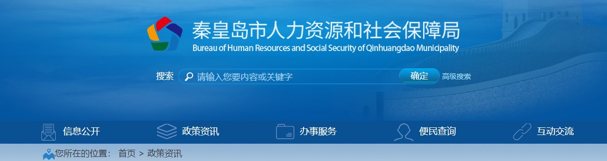 秦皇島市關(guān)于做好2024年職稱評審申報工作的通知