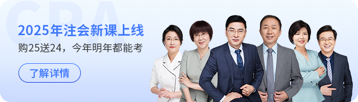 2024年注冊(cè)會(huì)計(jì)師考試準(zhǔn)考證打印流程圖解！考生速看！