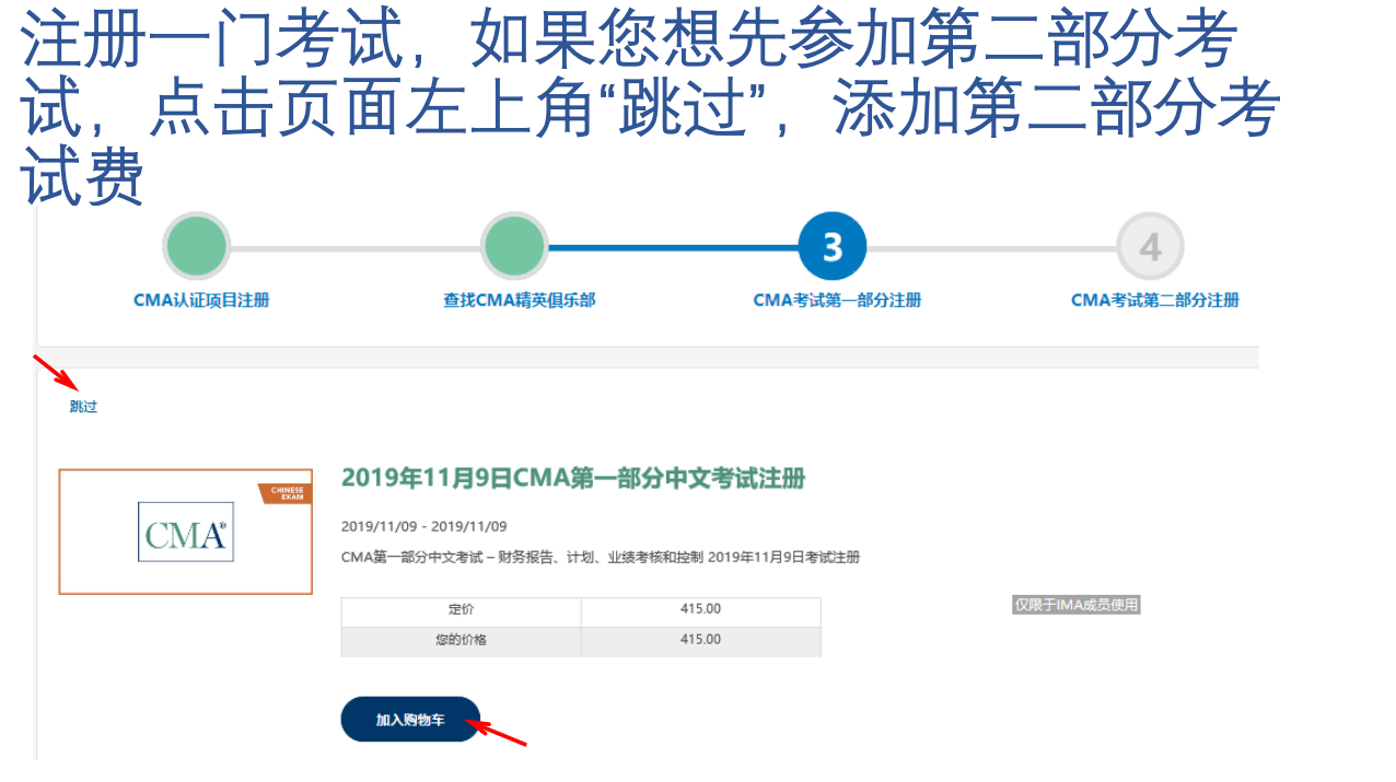 報(bào)名流程20