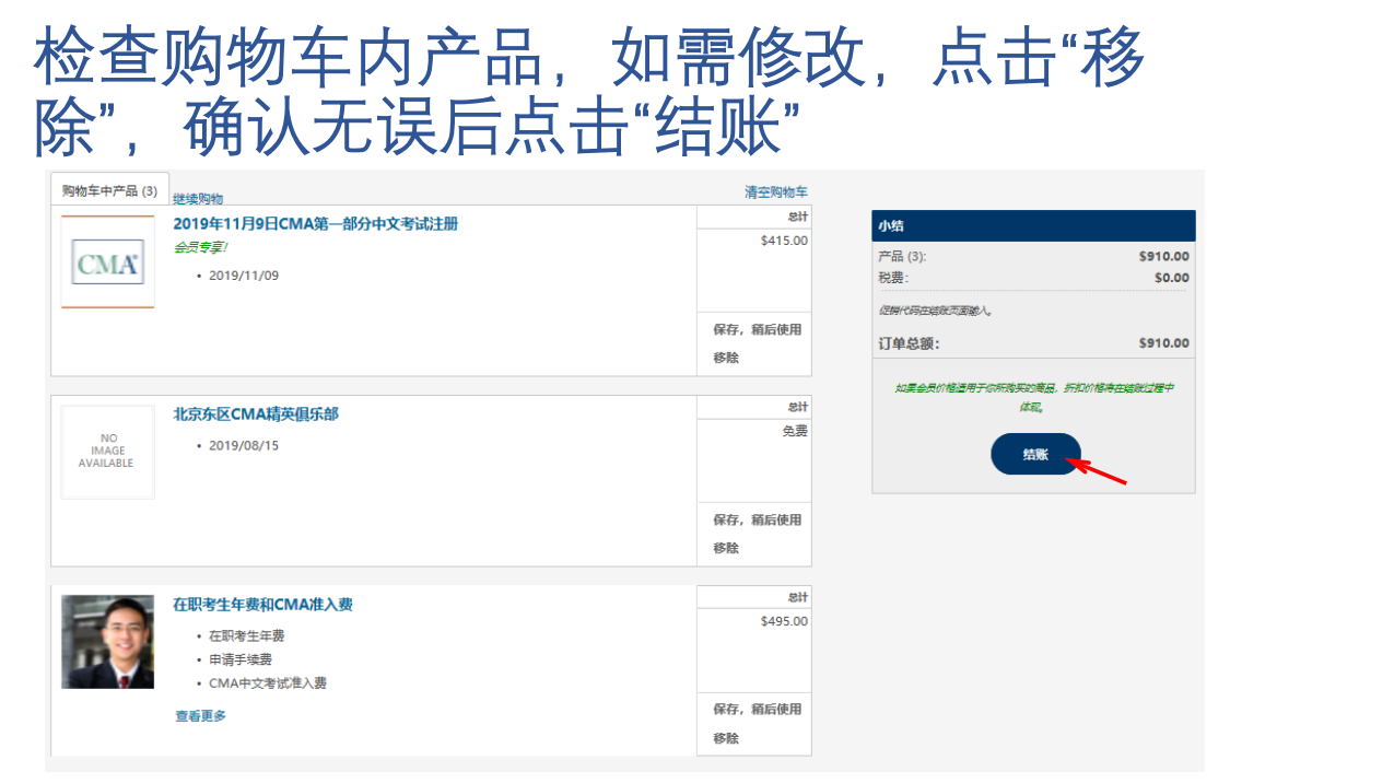 報(bào)名流程21