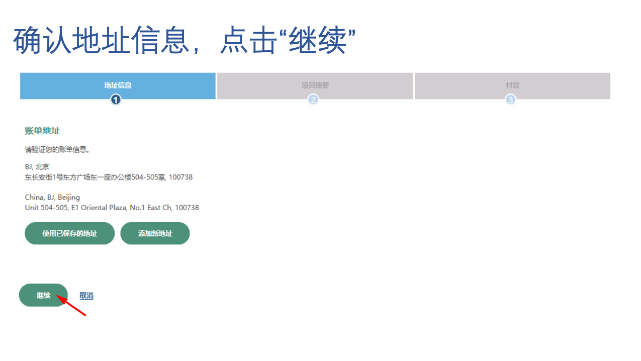 報(bào)名流程22