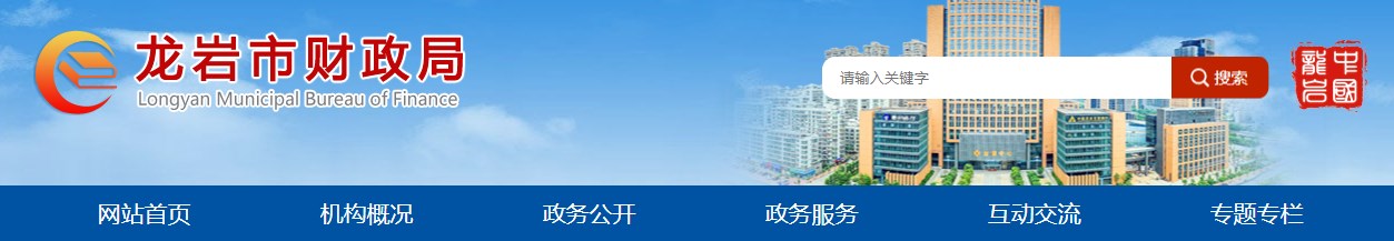 福建龍巖2024年高級會計師考試考生資格審核的通知