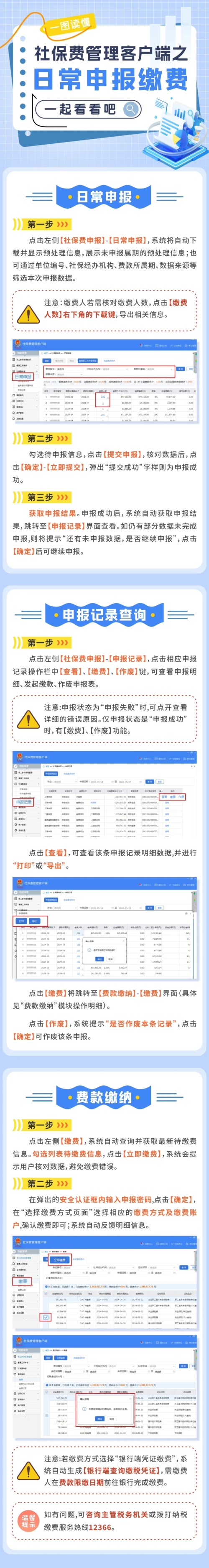 會(huì)計(jì)實(shí)操