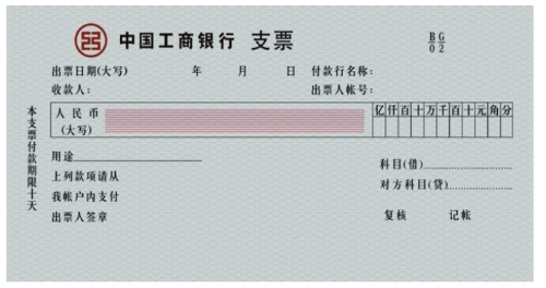 支票 支票