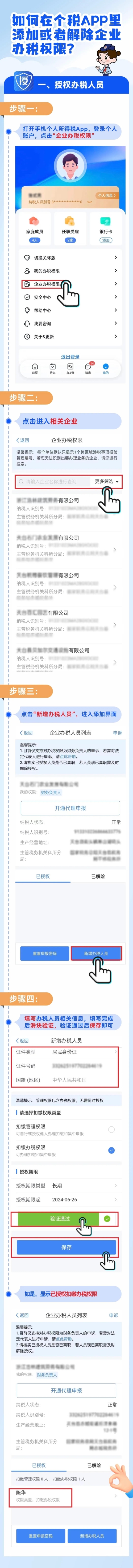 會(huì)計(jì)實(shí)操