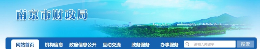 南京2024年高級(jí)會(huì)計(jì)師任職資格初審?fù)ㄟ^(guò)人員名單公示