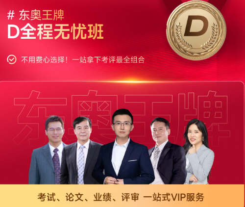 關(guān)注！2024年高級(jí)會(huì)計(jì)師考試合格標(biāo)準(zhǔn)還是保持60分不變？