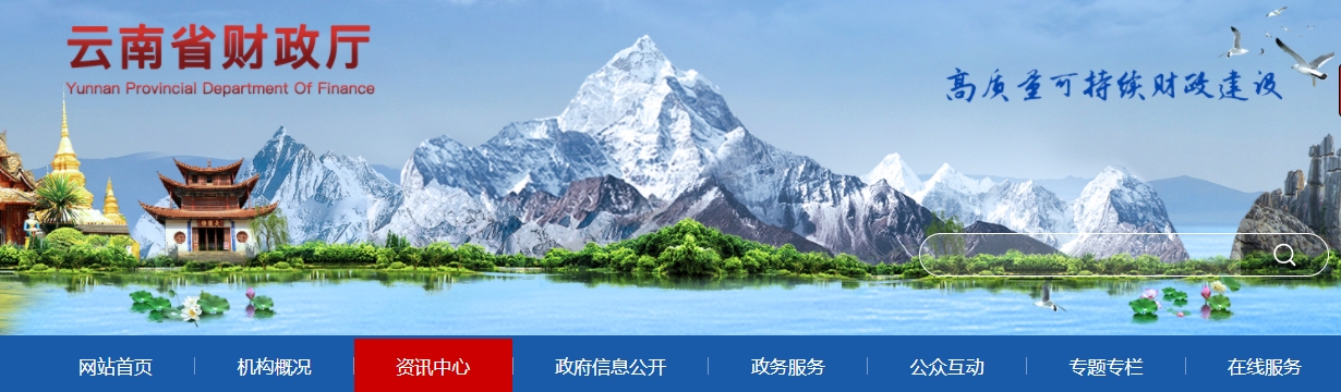 云南2024年高級(jí)會(huì)計(jì)師考試成績合格人員資格審核公告