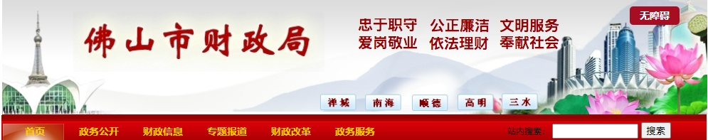 佛山市2024年高級會計師考試成績復(fù)查和考后資格復(fù)核通知