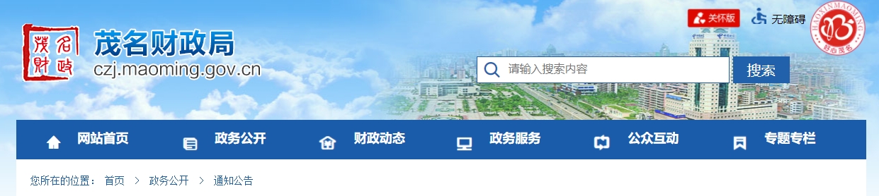 廣東茂名2024高級會計(jì)師考試成績復(fù)查和考后資格審核通知