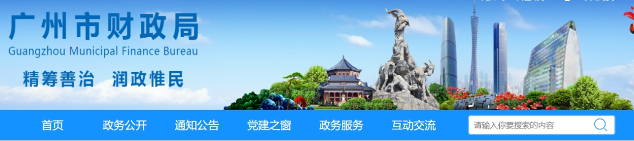 廣州市2024高級(jí)會(huì)計(jì)師考試成績(jī)復(fù)查和考后資格復(fù)核通知