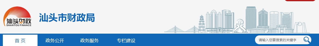 廣東汕頭2024高級(jí)會(huì)計(jì)師考試成績(jī)復(fù)查和考后資格復(fù)核通知