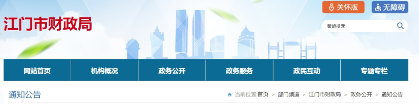 廣東江門2024高級會計師考試成績復查和考后資格復核通知