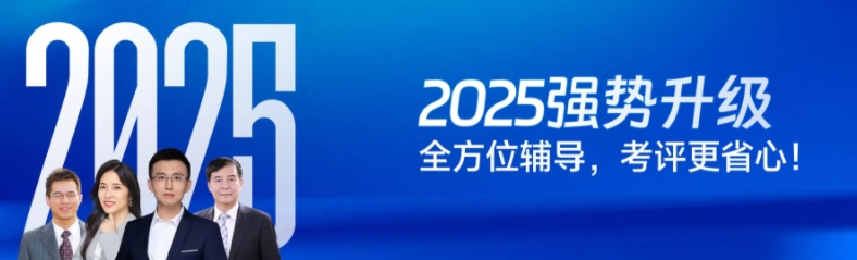 速覽！2024年高級(jí)會(huì)計(jì)師考試成績(jī)合格證明打印流程