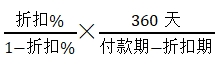 中級(jí)會(huì)計(jì)公式