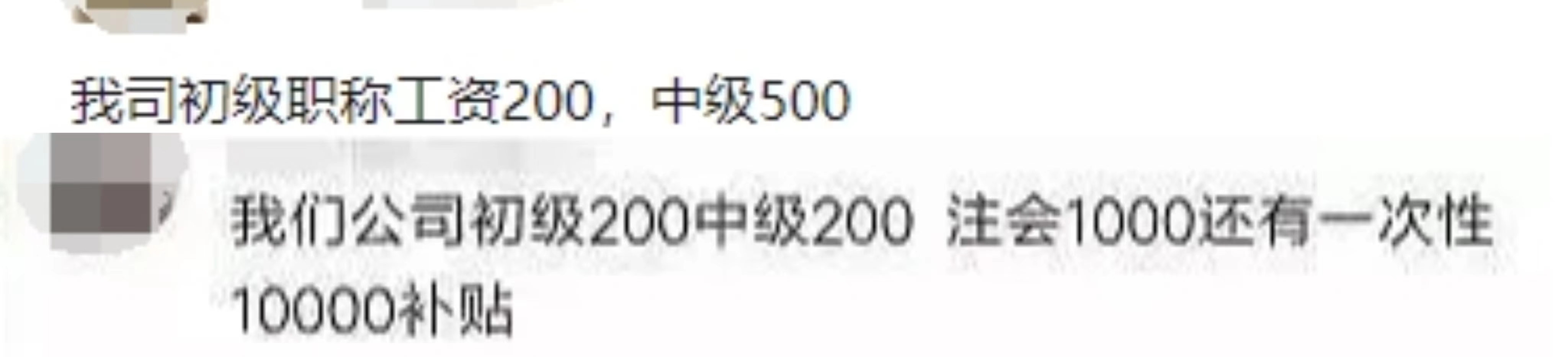 考下會(huì)計(jì)證書(shū)漲工資