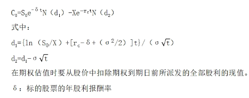 財(cái)管11 財(cái)管11