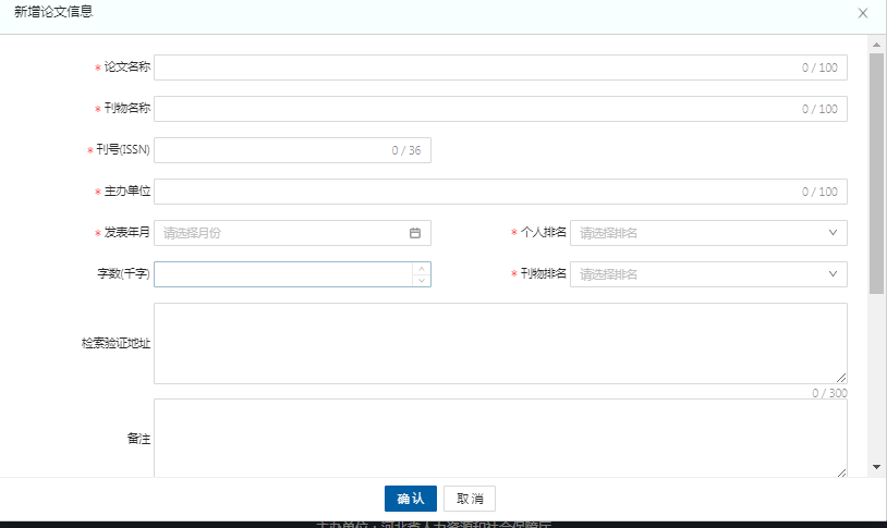 河北高級(jí)會(huì)計(jì)師評(píng)審申報(bào)系統(tǒng)詳解