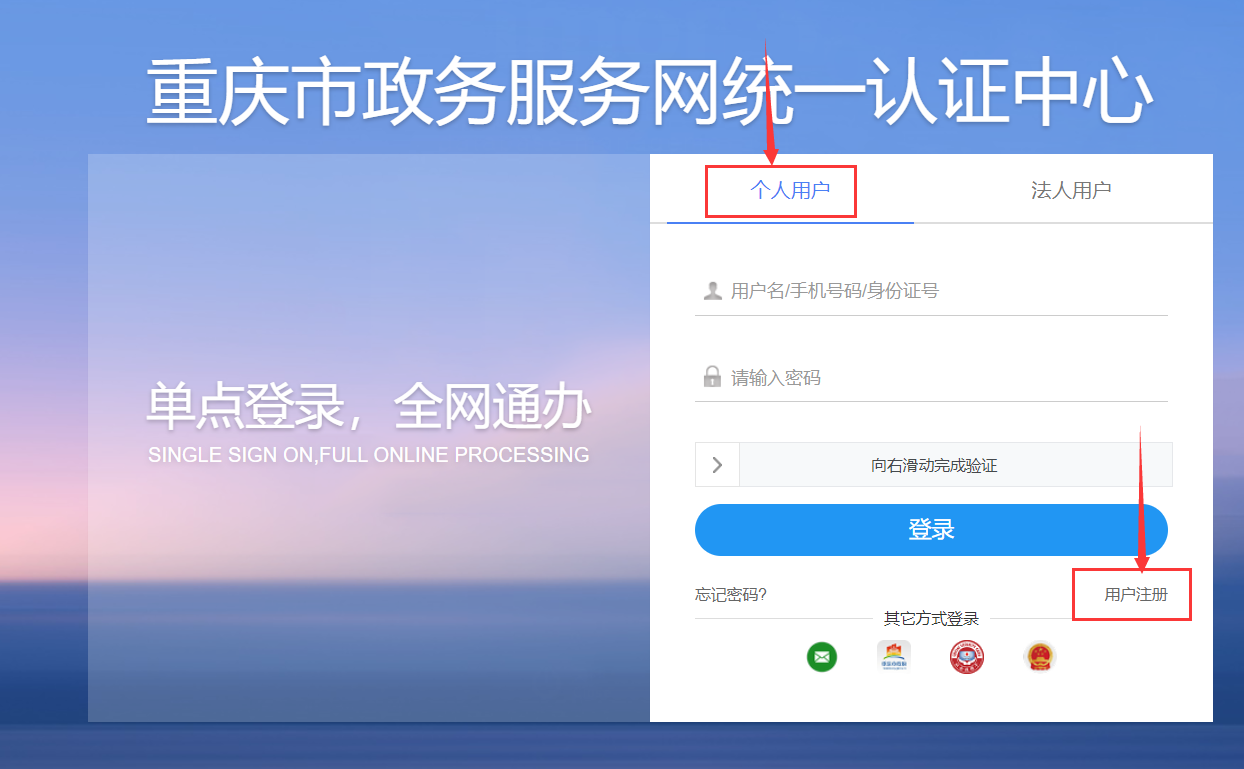 重慶高級會計(jì)師職稱申報(bào)系統(tǒng)操作解答