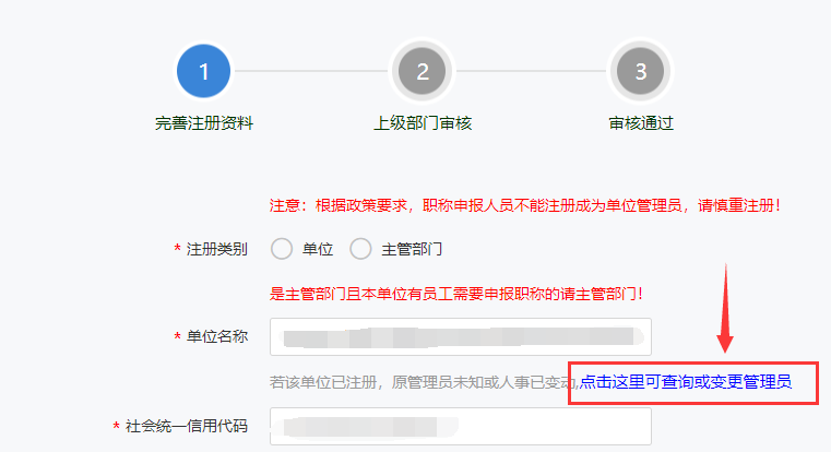 重慶高級會計(jì)師職稱申報(bào)系統(tǒng)操作解答