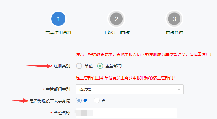 重慶高級會計(jì)師職稱申報(bào)系統(tǒng)操作解答