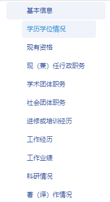 重慶高級會計(jì)師職稱申報(bào)系統(tǒng)操作解答