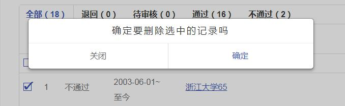 浙江高級會計師評審申報系統(tǒng)詳解