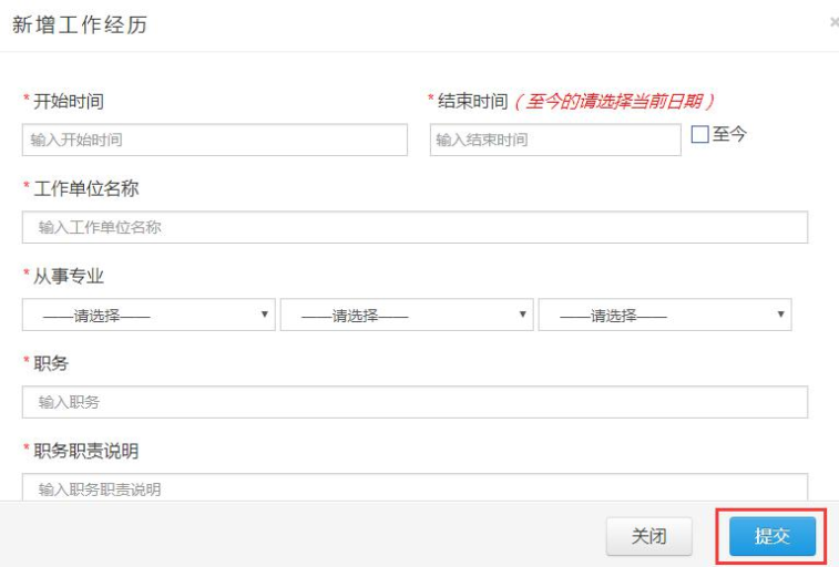 浙江高級會計師評審申報系統(tǒng)詳解