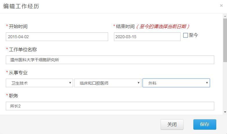 浙江高級會計師評審申報系統(tǒng)詳解
