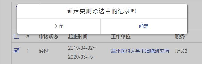 浙江高級會計師評審申報系統(tǒng)詳解