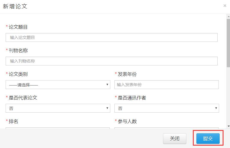 浙江高級會計師評審申報系統(tǒng)詳解