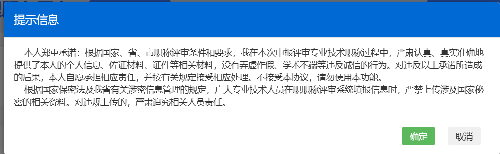 山東高級會計(jì)師評審申報(bào)系統(tǒng)詳解