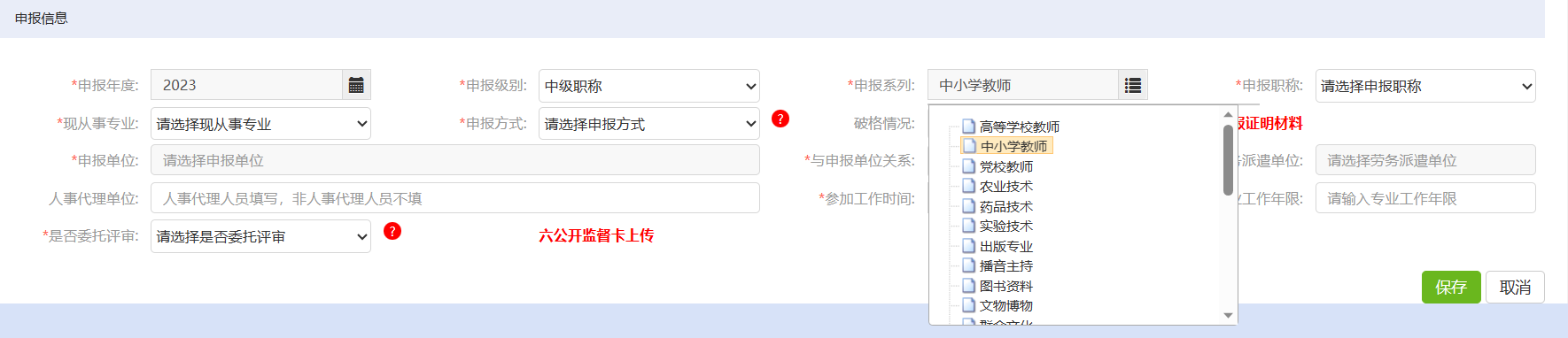 山東高級會計(jì)師評審申報(bào)系統(tǒng)詳解