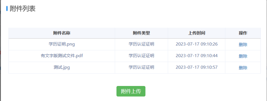 山東高級會計(jì)師評審申報(bào)系統(tǒng)詳解