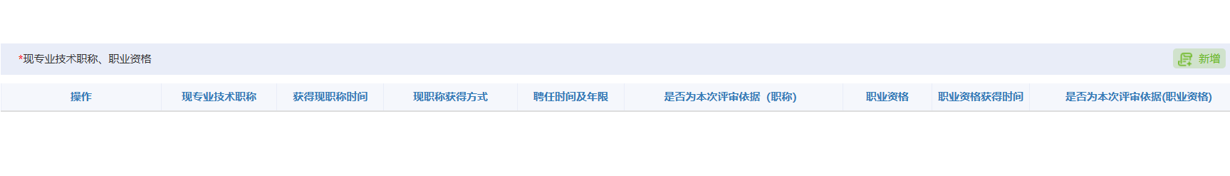 山東高級會計(jì)師評審申報(bào)系統(tǒng)詳解