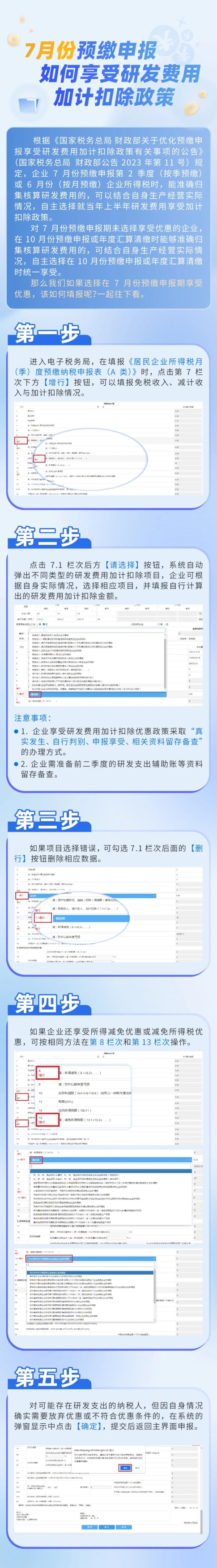 會(huì)計(jì)實(shí)操